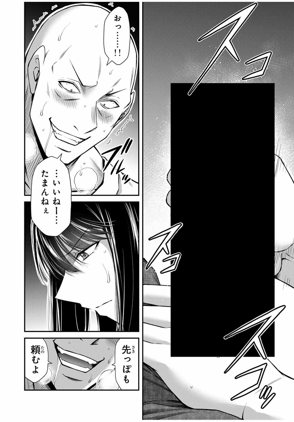 ギルティサークル Chap 153 - Next Chap 154