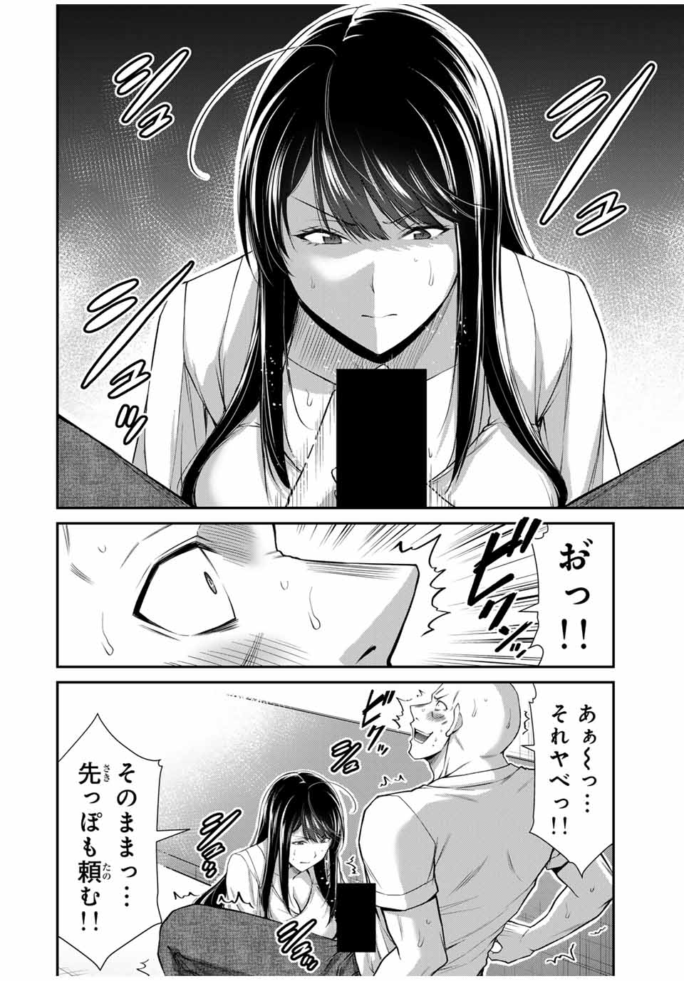 ギルティサークル Chap 153 - Next Chap 154