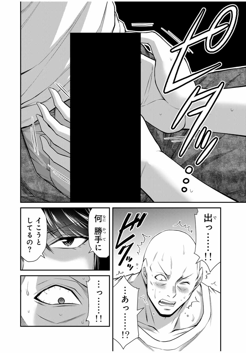 ギルティサークル Chap 153 - Next Chap 154