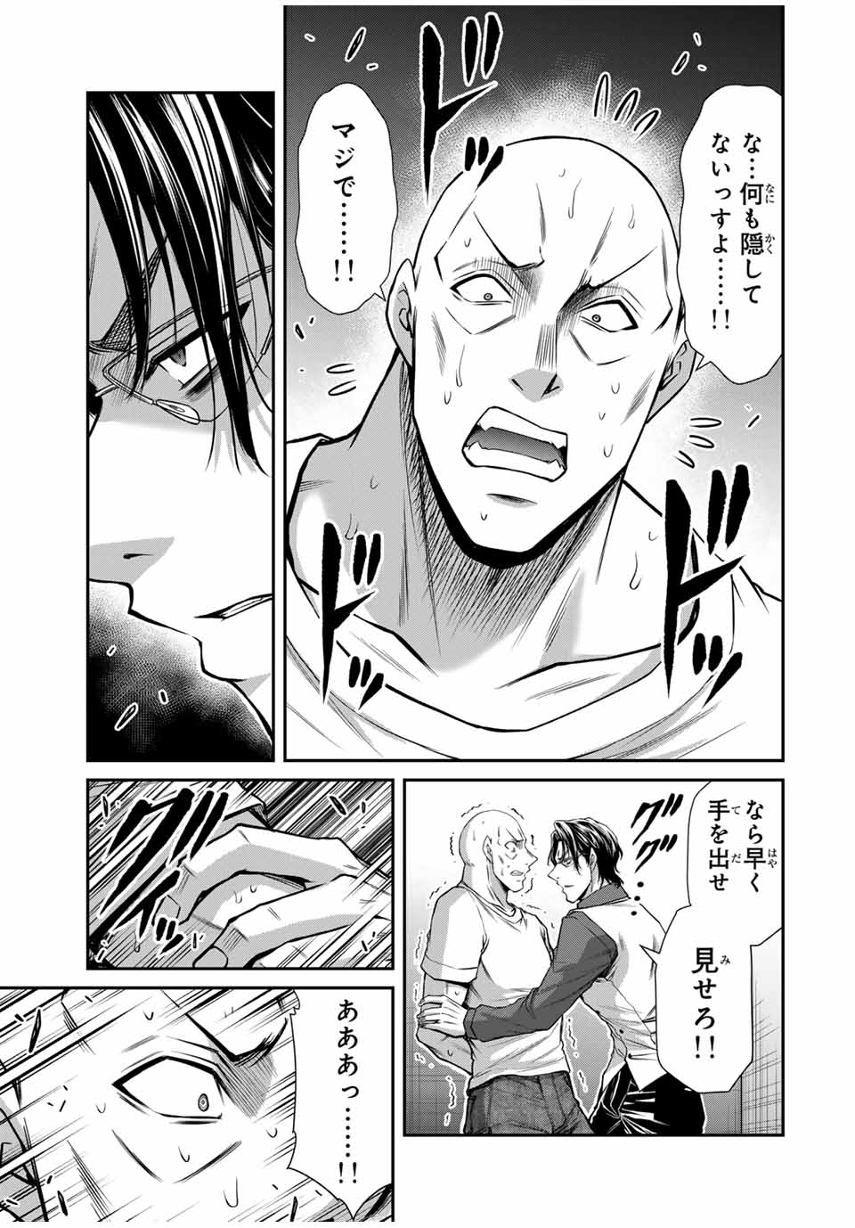 ギルティサークル Chap 164 - Next Chap 165