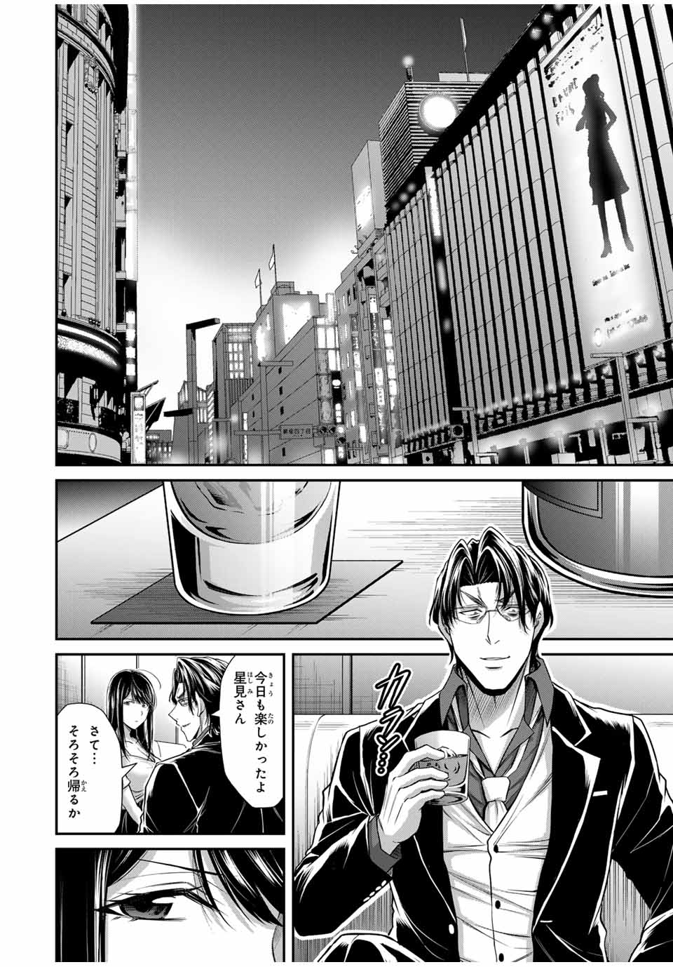 ギルティサークル Chap 164 - Next Chap 165