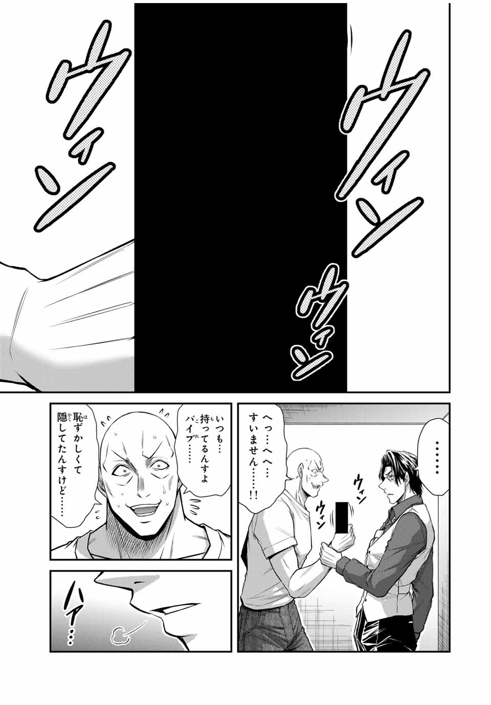 ギルティサークル Chap 164 - Next Chap 165