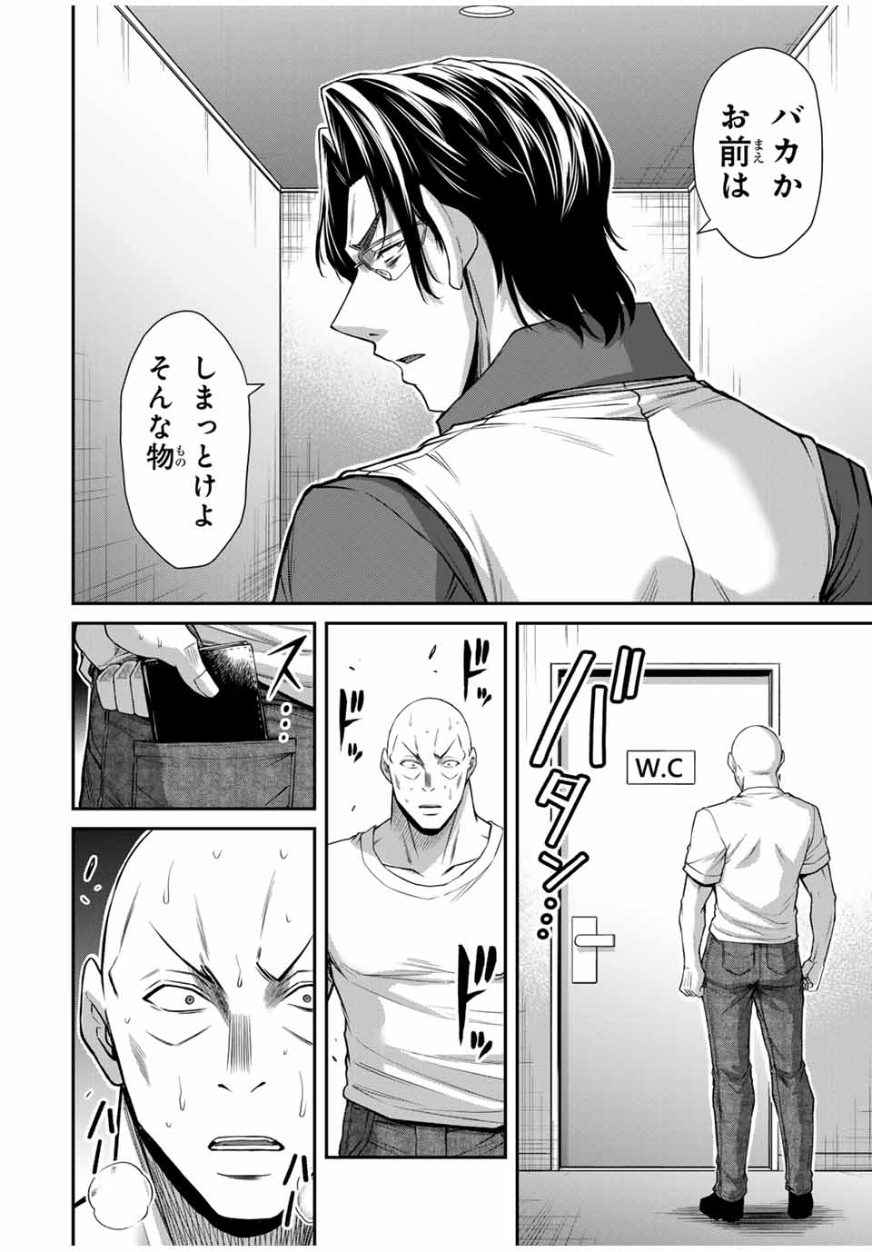 ギルティサークル Chap 164 - Next Chap 165