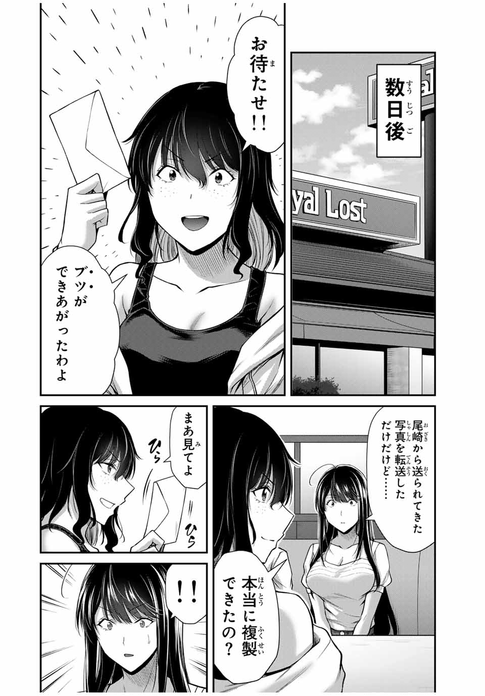 ギルティサークル Chap 164 - Next Chap 165
