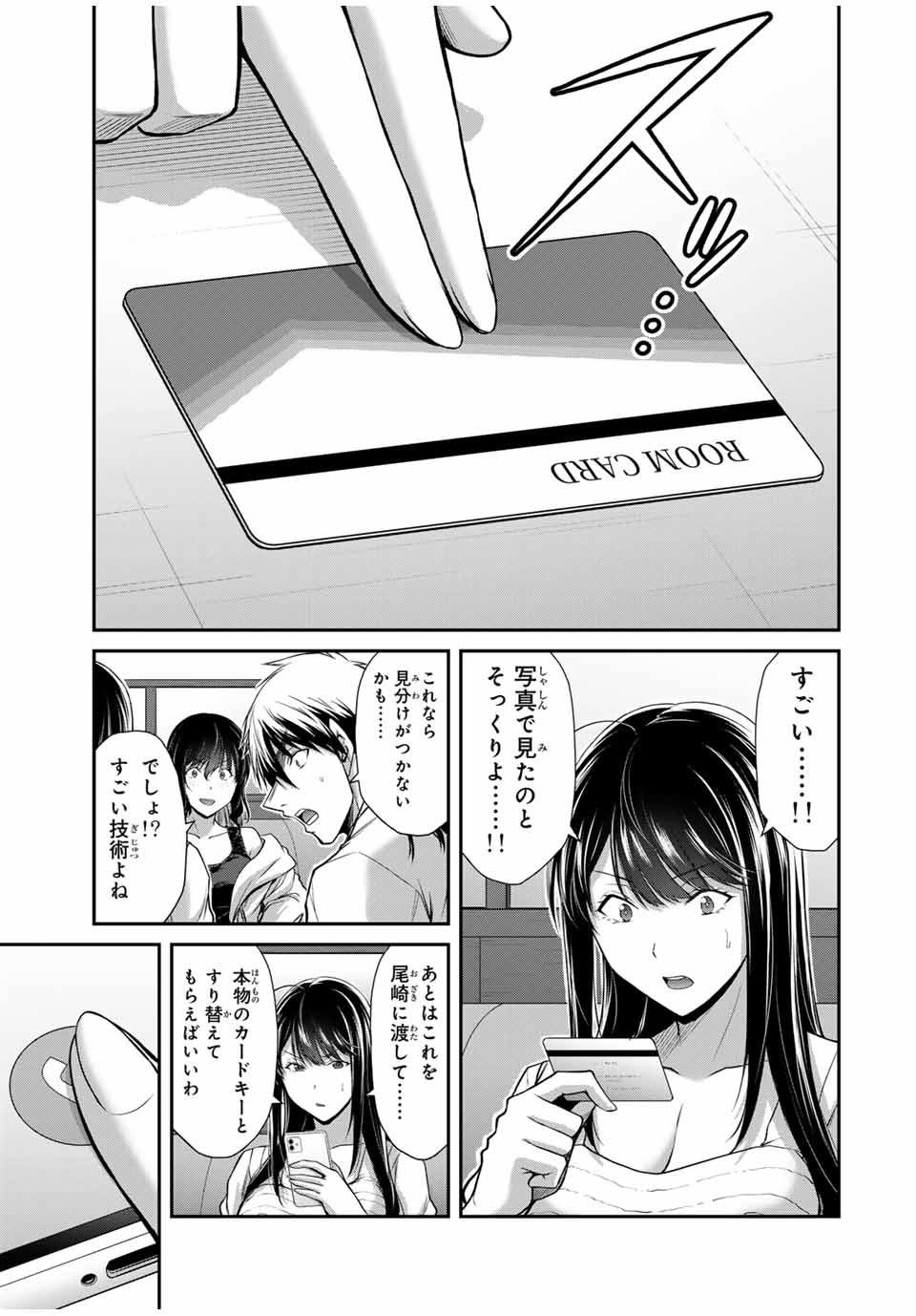ギルティサークル Chap 164 - Next Chap 165
