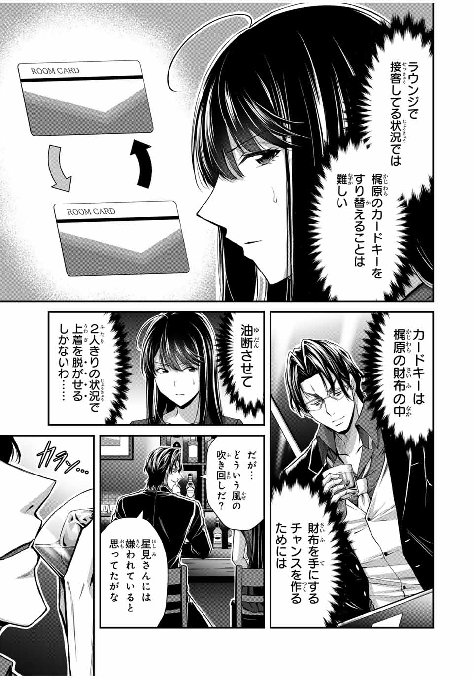 ギルティサークル Chap 165 - Next Chap 166