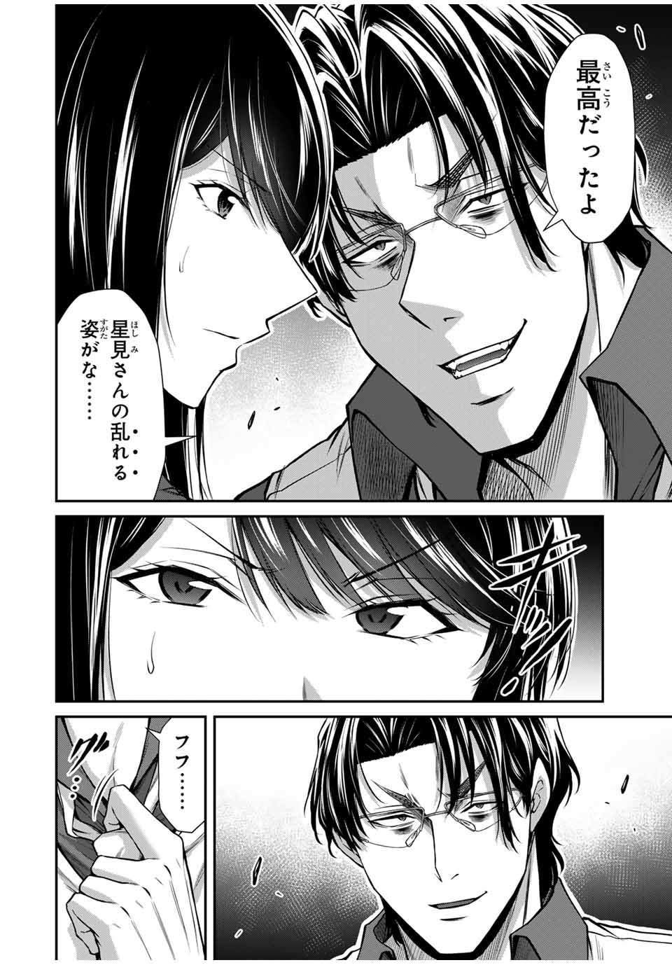 ギルティサークル Chap 165 - Next Chap 166