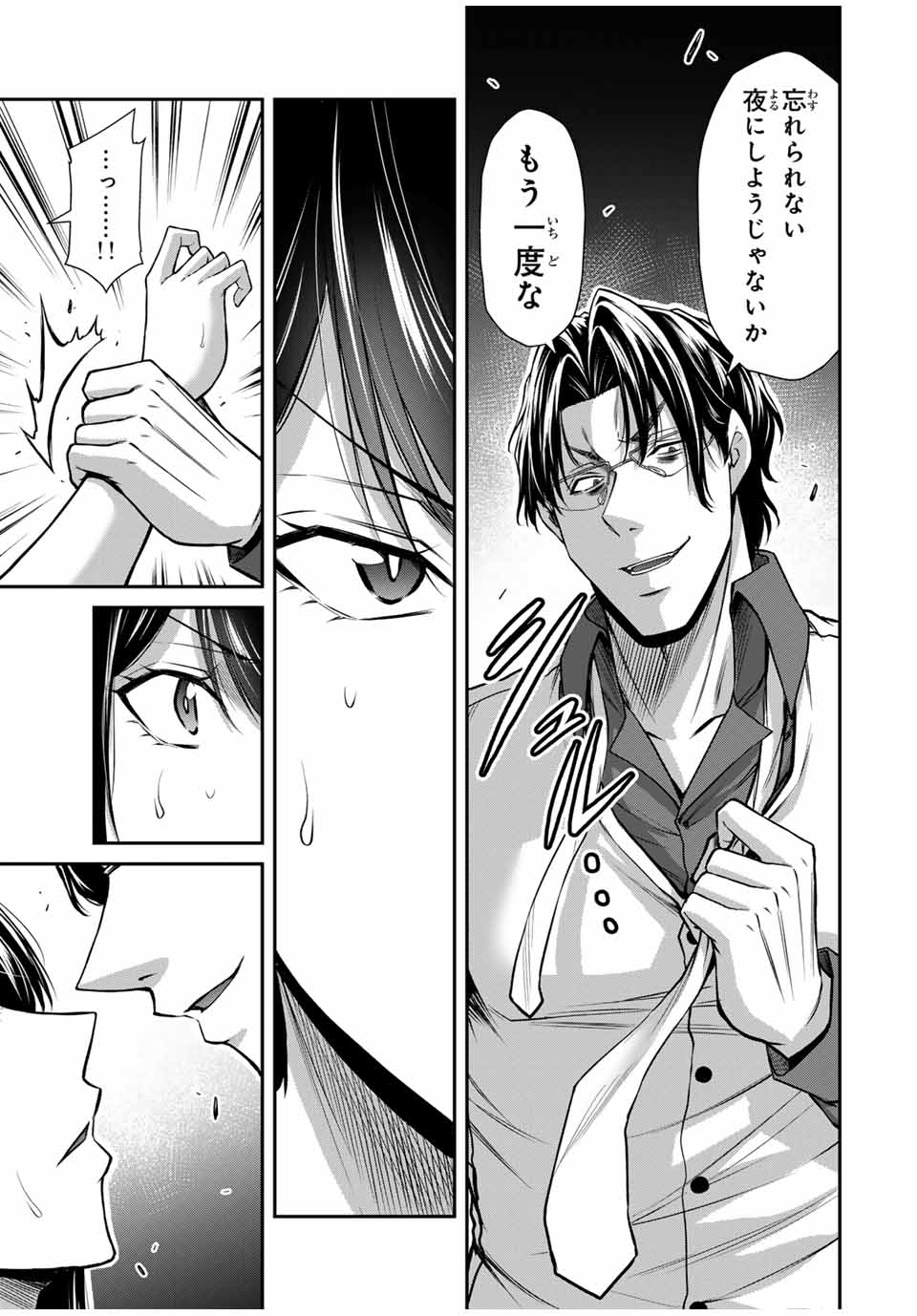 ギルティサークル Chap 165 - Next Chap 166