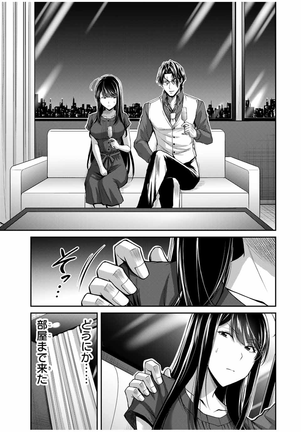 ギルティサークル Chap 165 - Next Chap 166