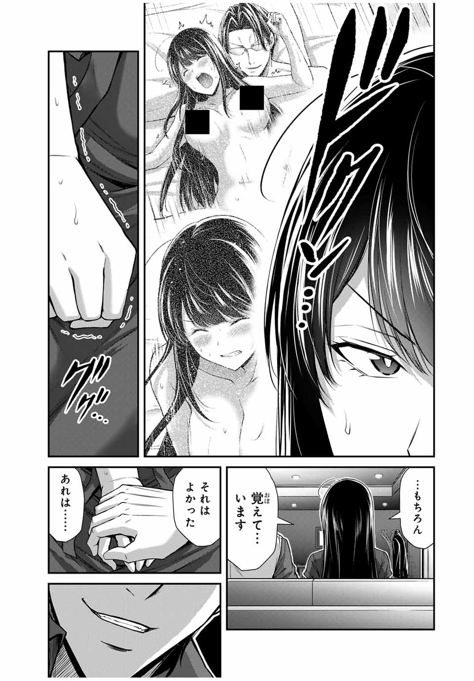 ギルティサークル Chap 165 - Next Chap 166