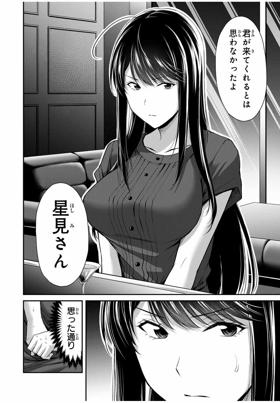 ギルティサークル Chap 165 - Next Chap 166