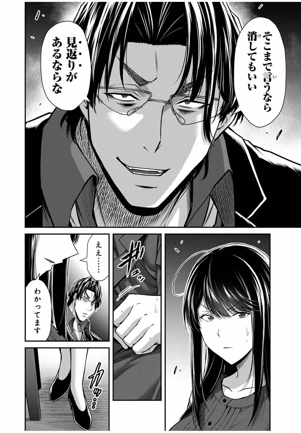ギルティサークル Chap 165 - Next Chap 166