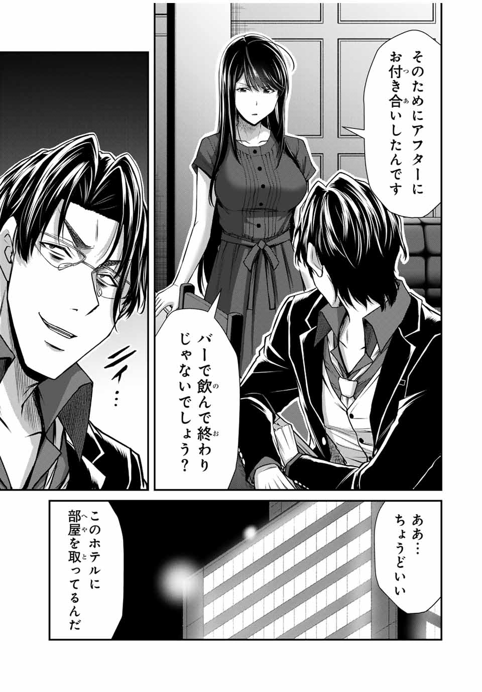 ギルティサークル Chap 165 - Next Chap 166
