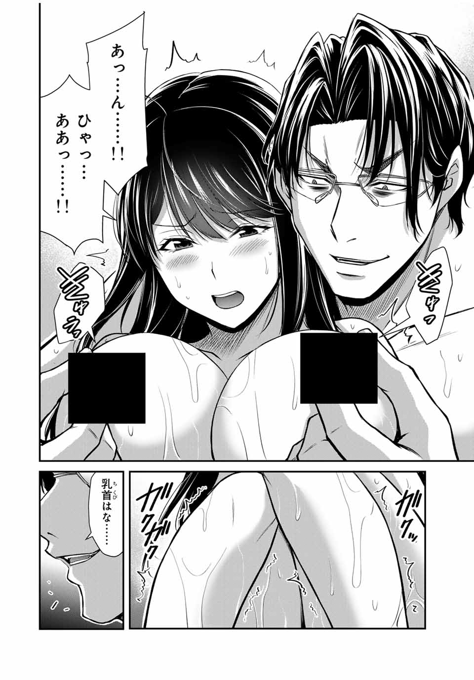 ギルティサークル Chap 167 - Next Chap 168