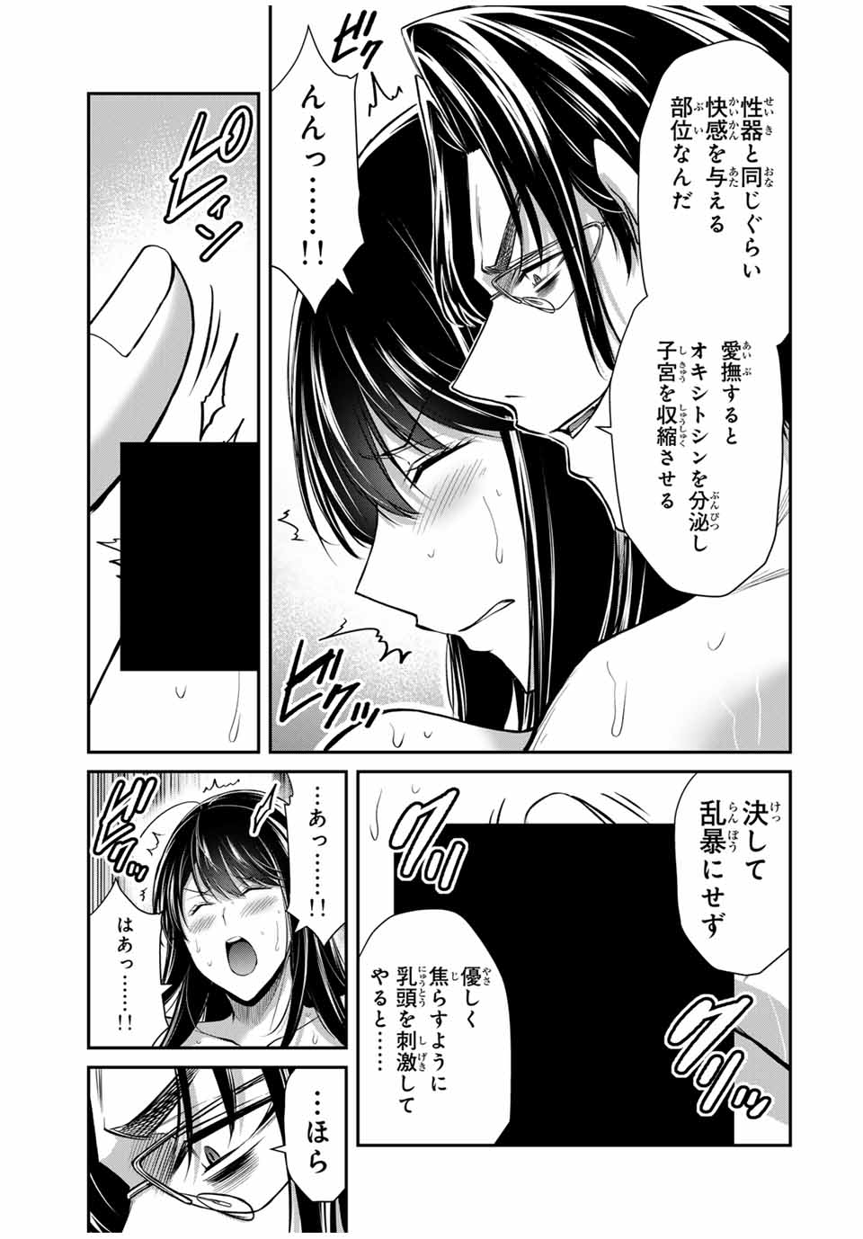 ギルティサークル Chap 167 - Next Chap 168