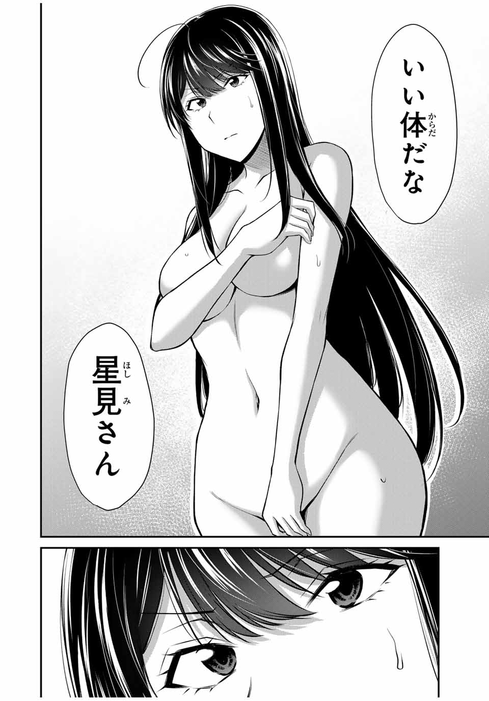 ギルティサークル Chap 167 - Next Chap 168