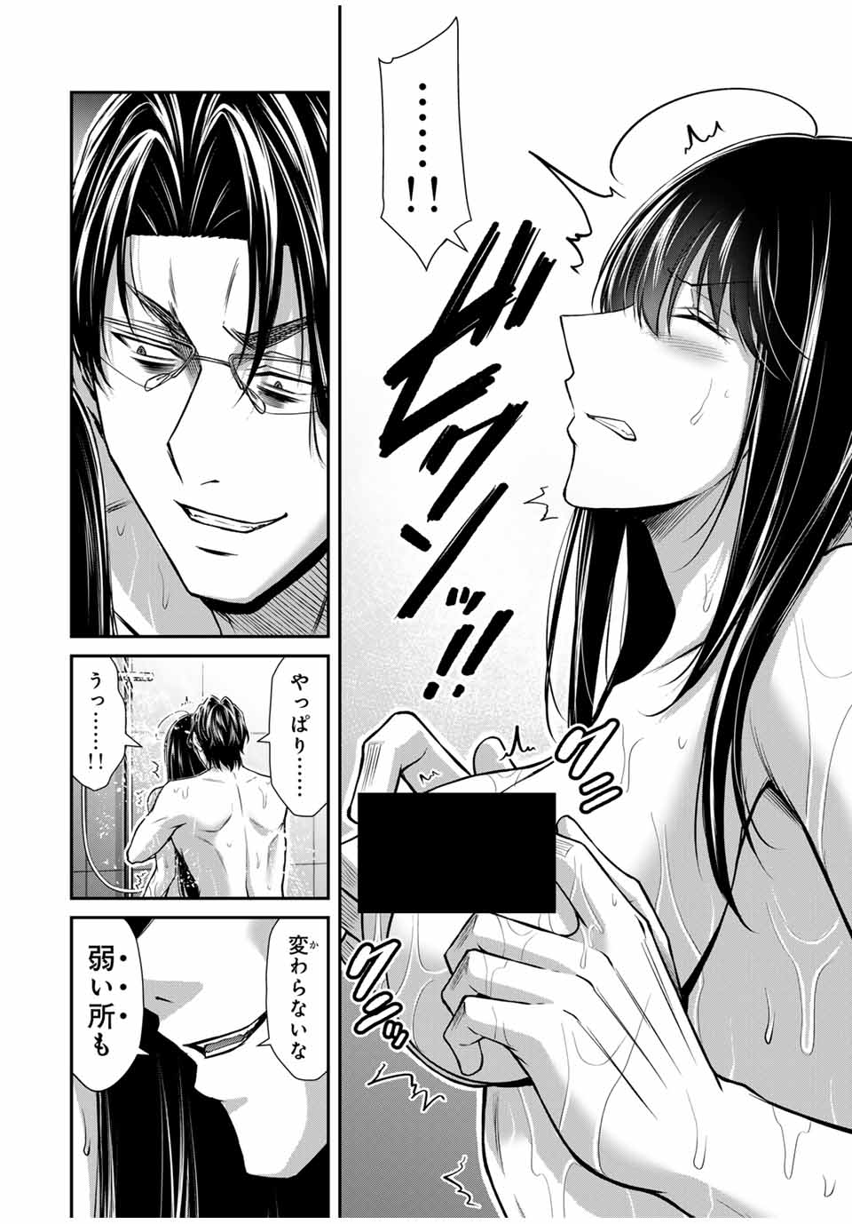 ギルティサークル Chap 167 - Next Chap 168