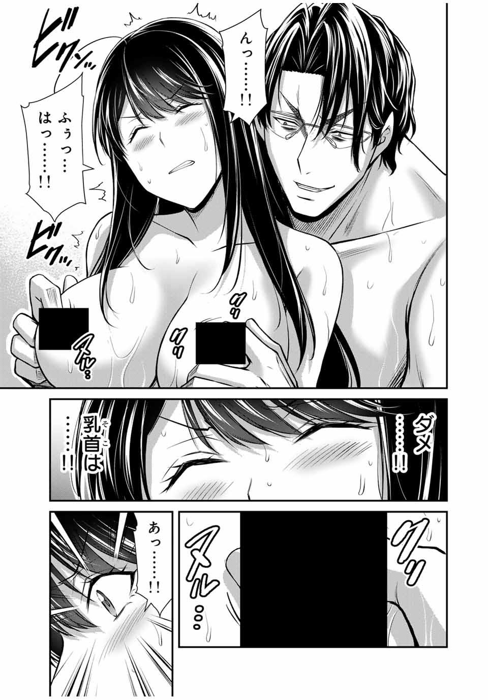 ギルティサークル Chap 167 - Next Chap 168