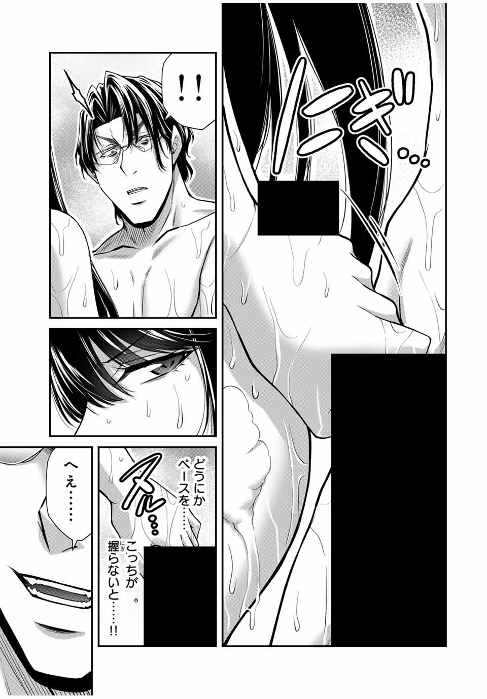 ギルティサークル Chap 168 - Next Chap 169