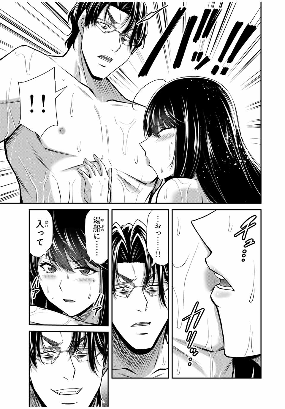 ギルティサークル Chap 168 - Next Chap 169