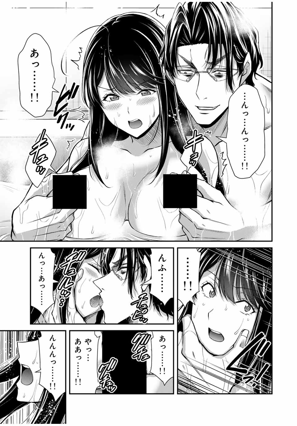 ギルティサークル Chap 168 - Next Chap 169