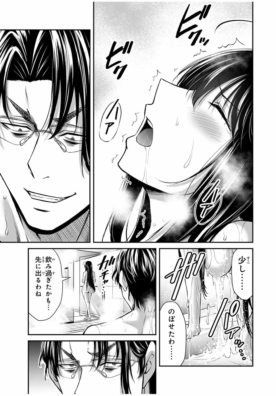 ギルティサークル Chap 168 - Next Chap 169