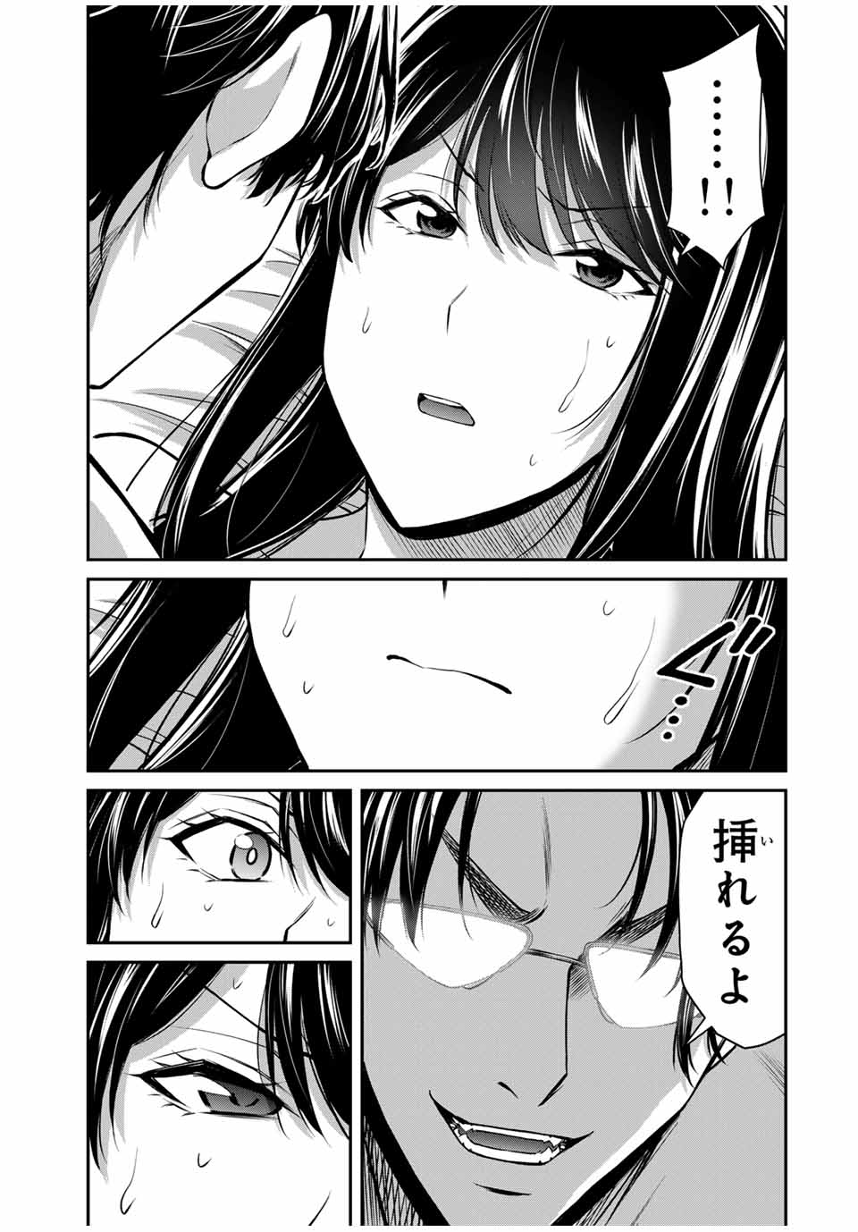 ギルティサークル Chap 169 - Next Chap 170