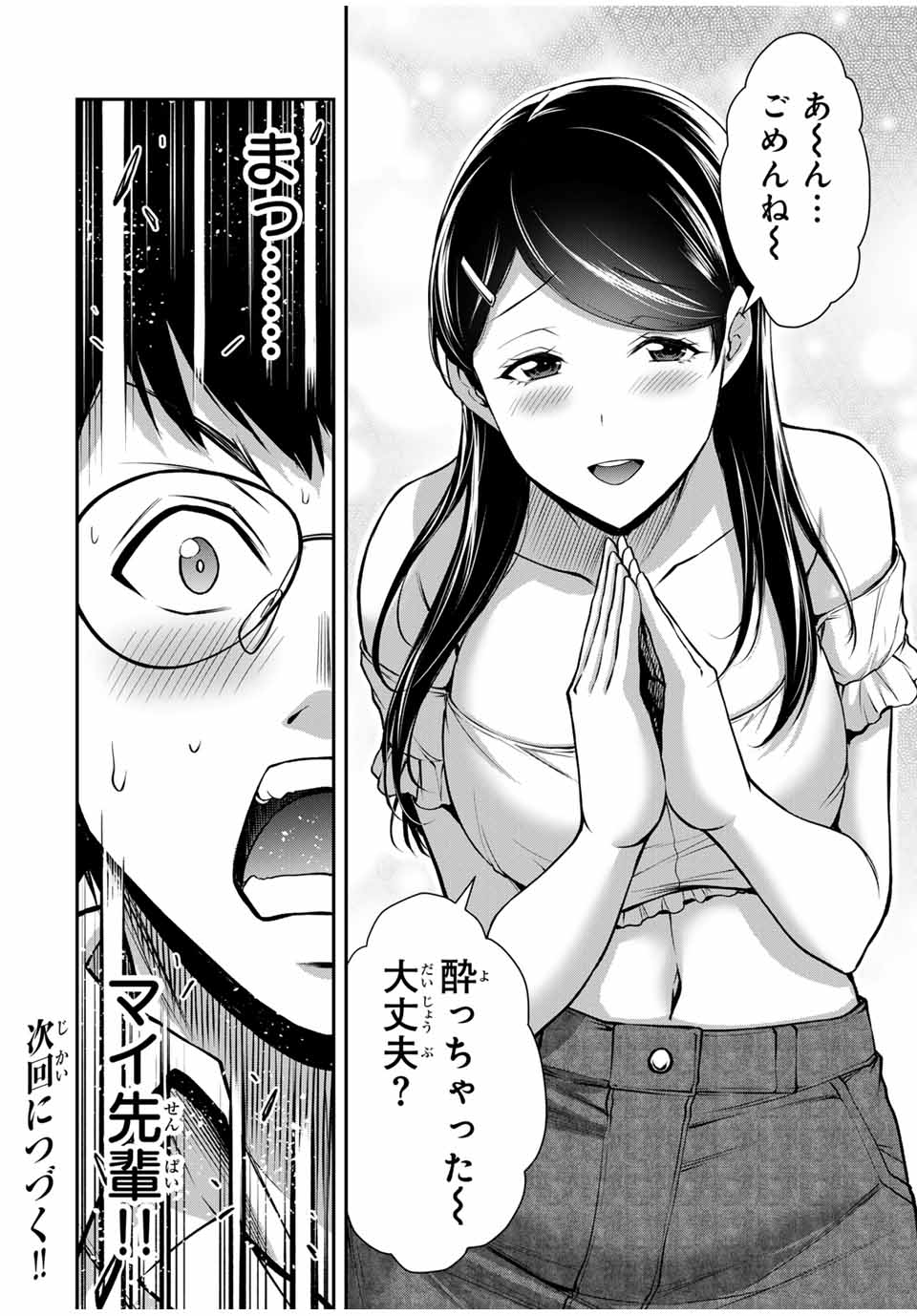 ギルティサークル Chap 169 - Next Chap 170