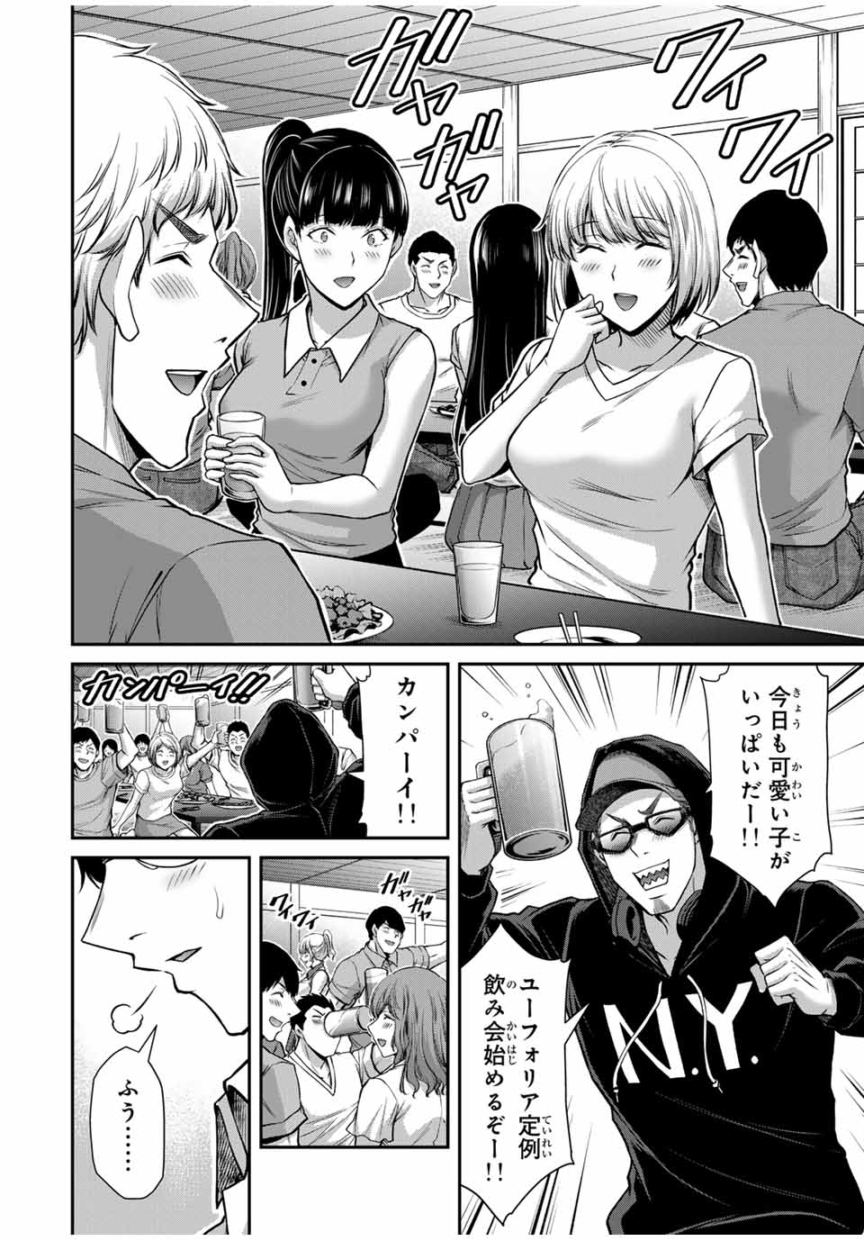 ギルティサークル Chap 169 - Next Chap 170