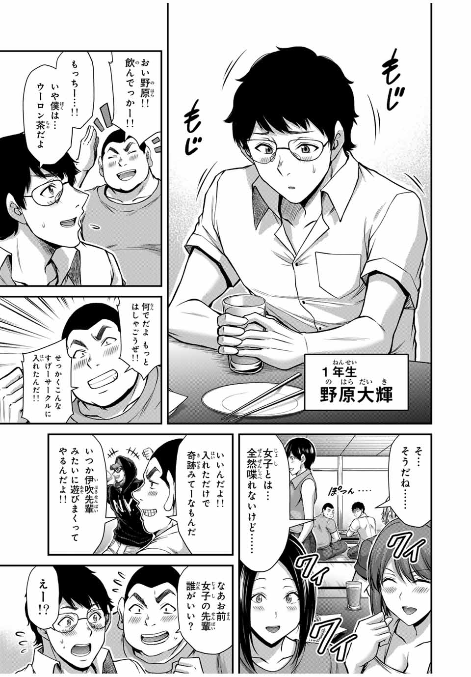 ギルティサークル Chap 169 - Next Chap 170