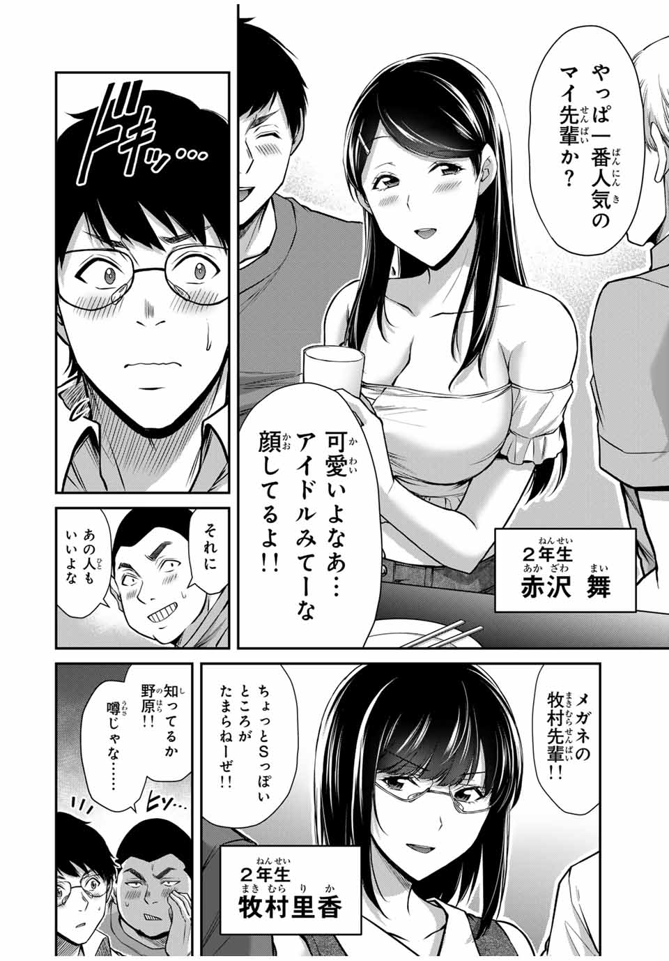 ギルティサークル Chap 169 - Next Chap 170