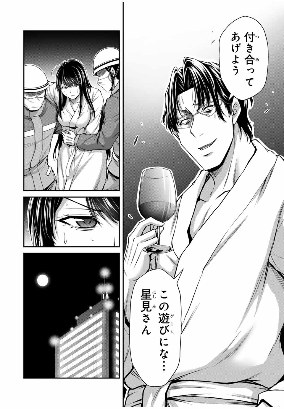 ギルティサークル Chap 169 - Next Chap 170