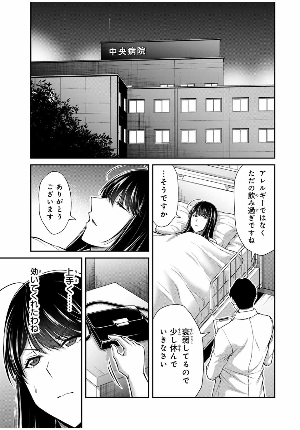 ギルティサークル Chap 169 - Next Chap 170