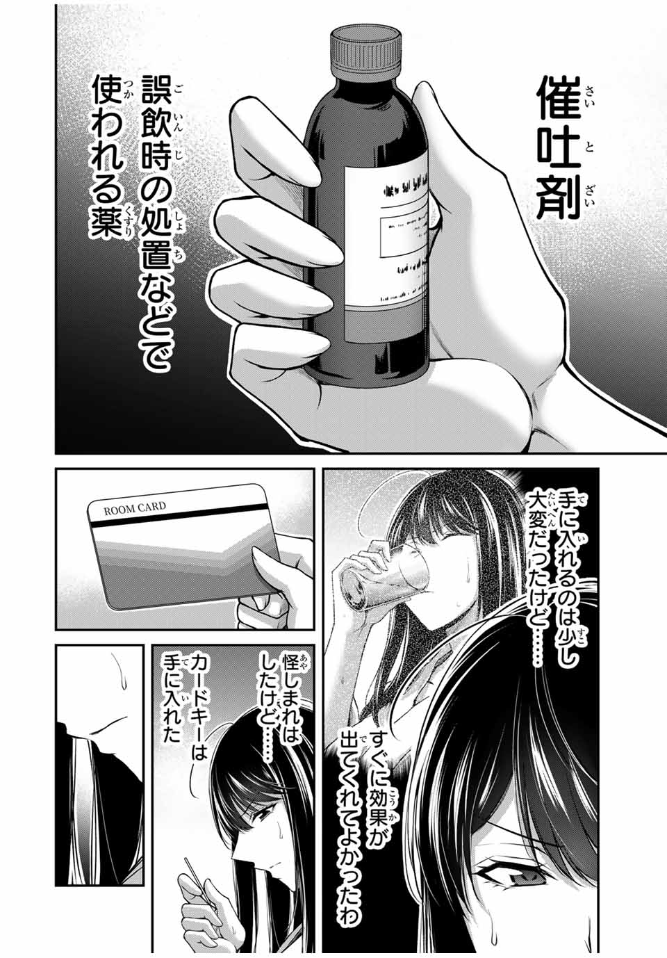 ギルティサークル Chap 169 - Next Chap 170