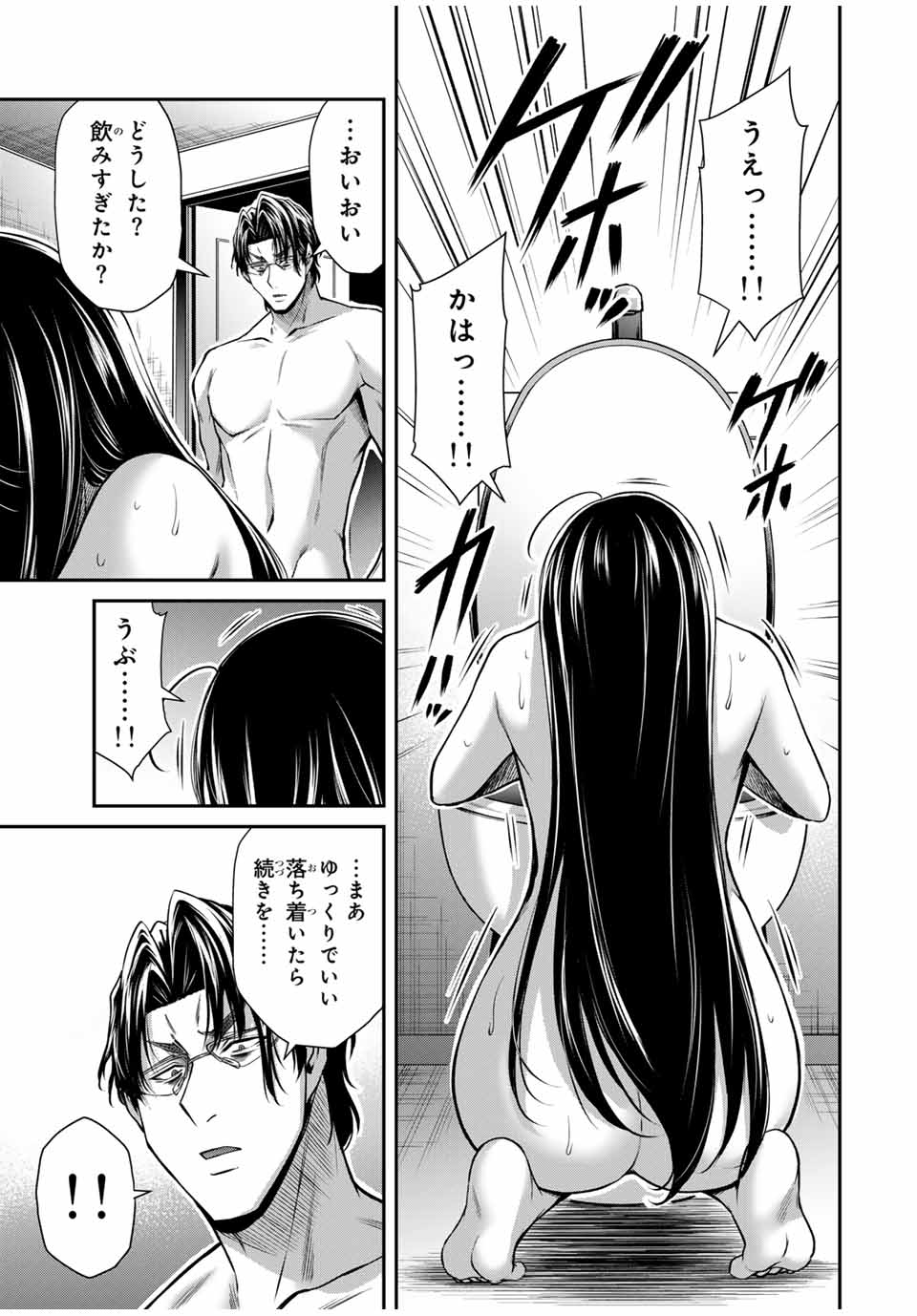 ギルティサークル Chap 169 - Next Chap 170