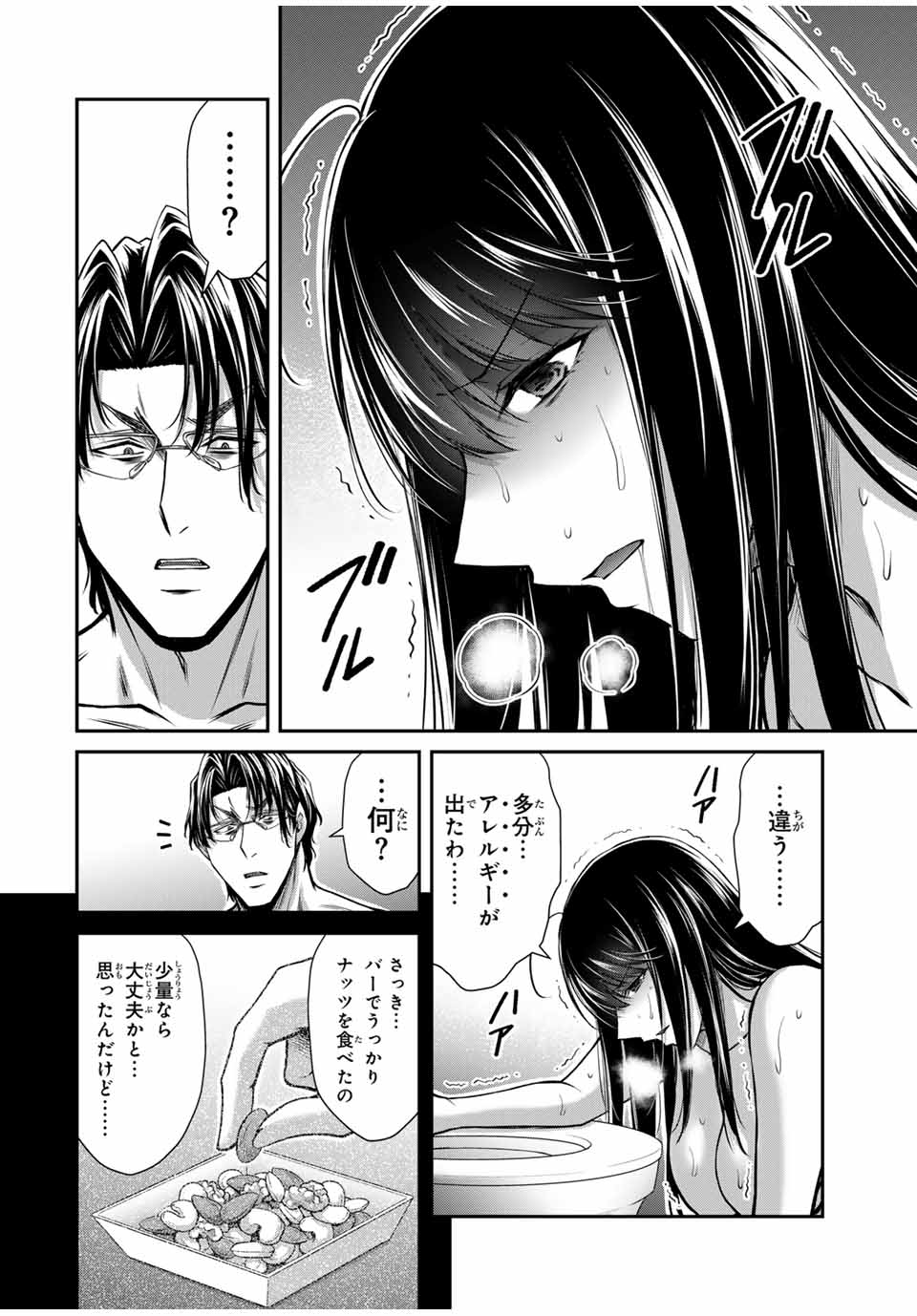 ギルティサークル Chap 169 - Next Chap 170