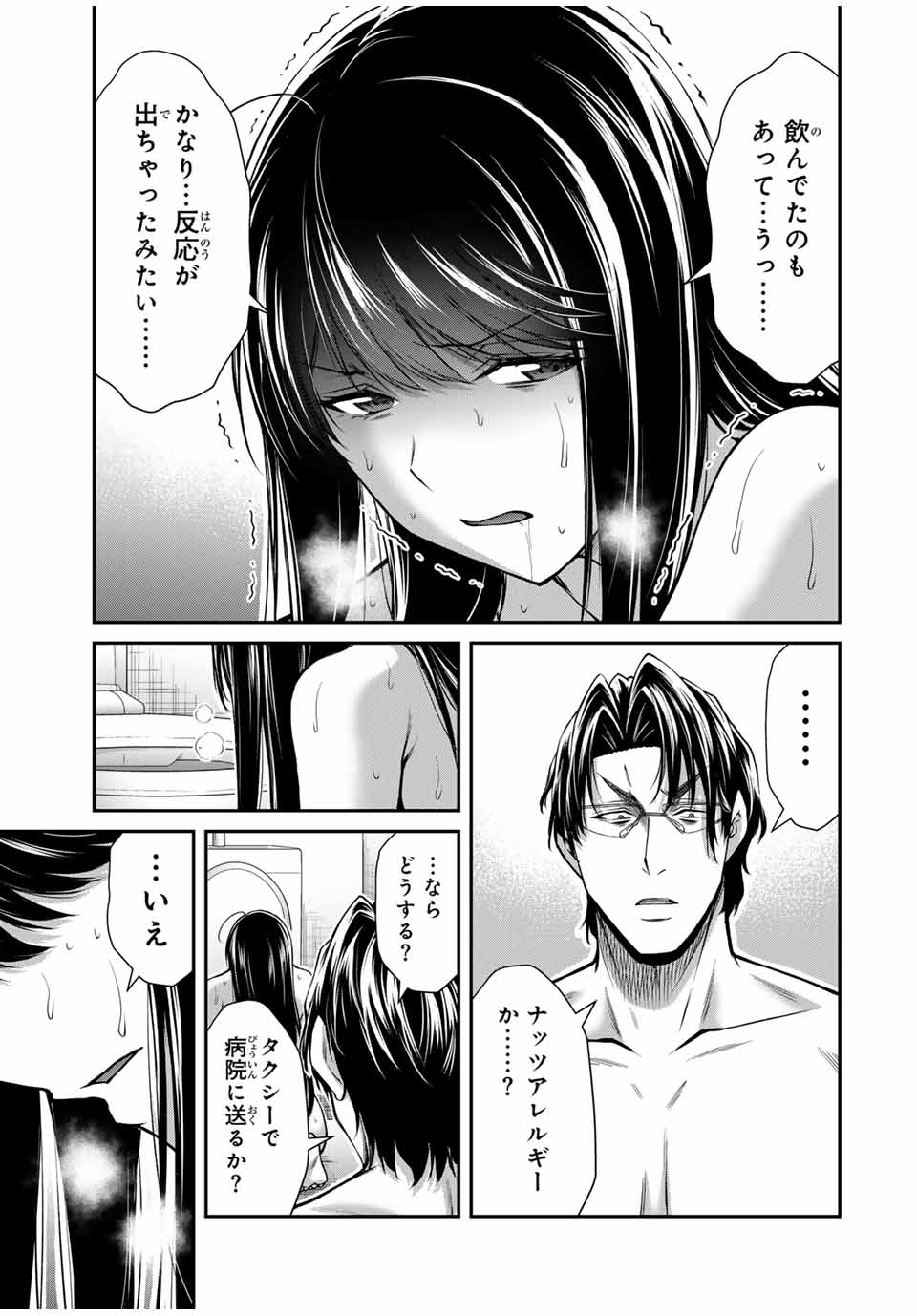 ギルティサークル Chap 169 - Next Chap 170