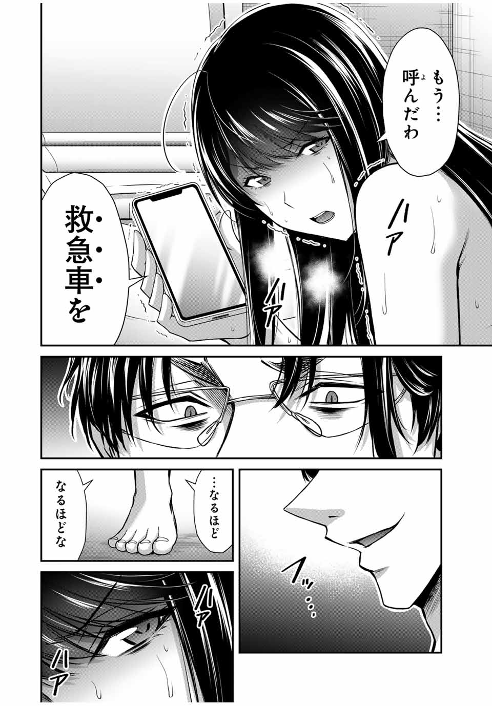 ギルティサークル Chap 169 - Next Chap 170