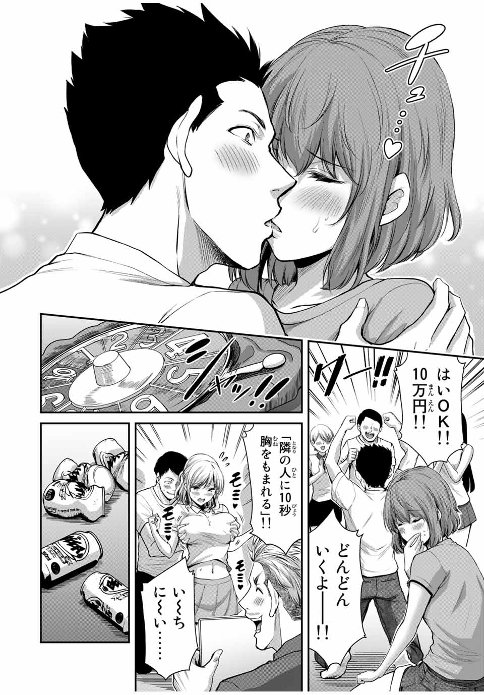 ギルティサークル Chap 16 - Next Chap 17