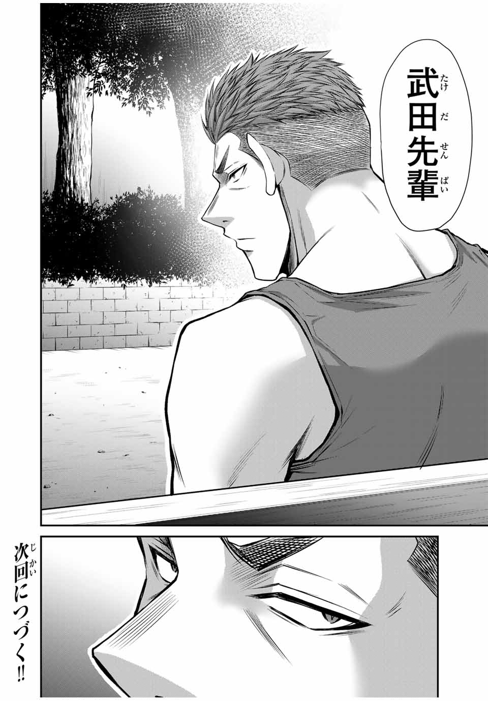 ギルティサークル Chap 160 - Next Chap 161