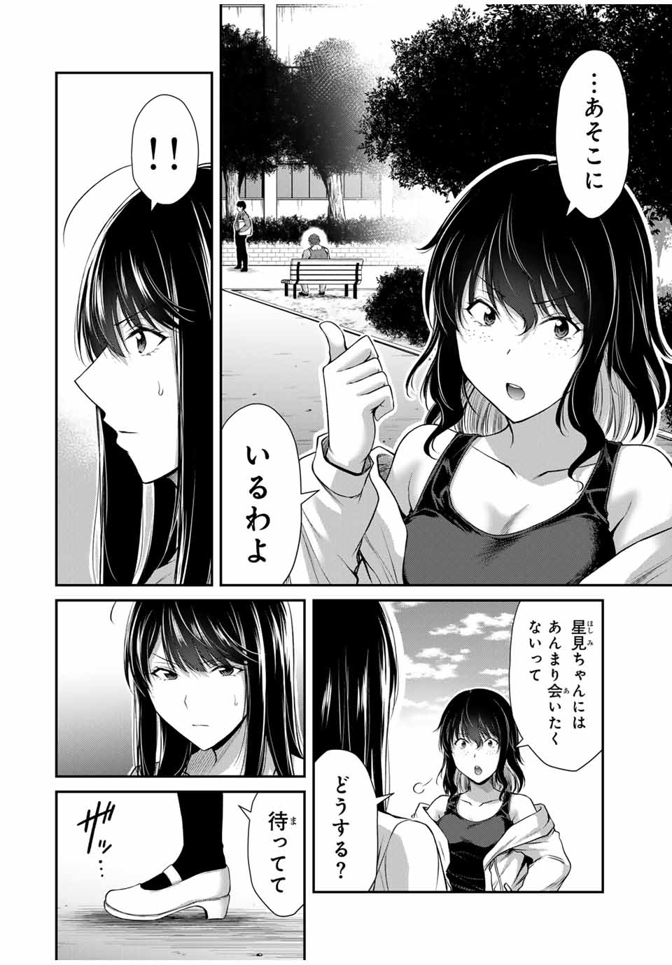 ギルティサークル Chap 160 - Next Chap 161