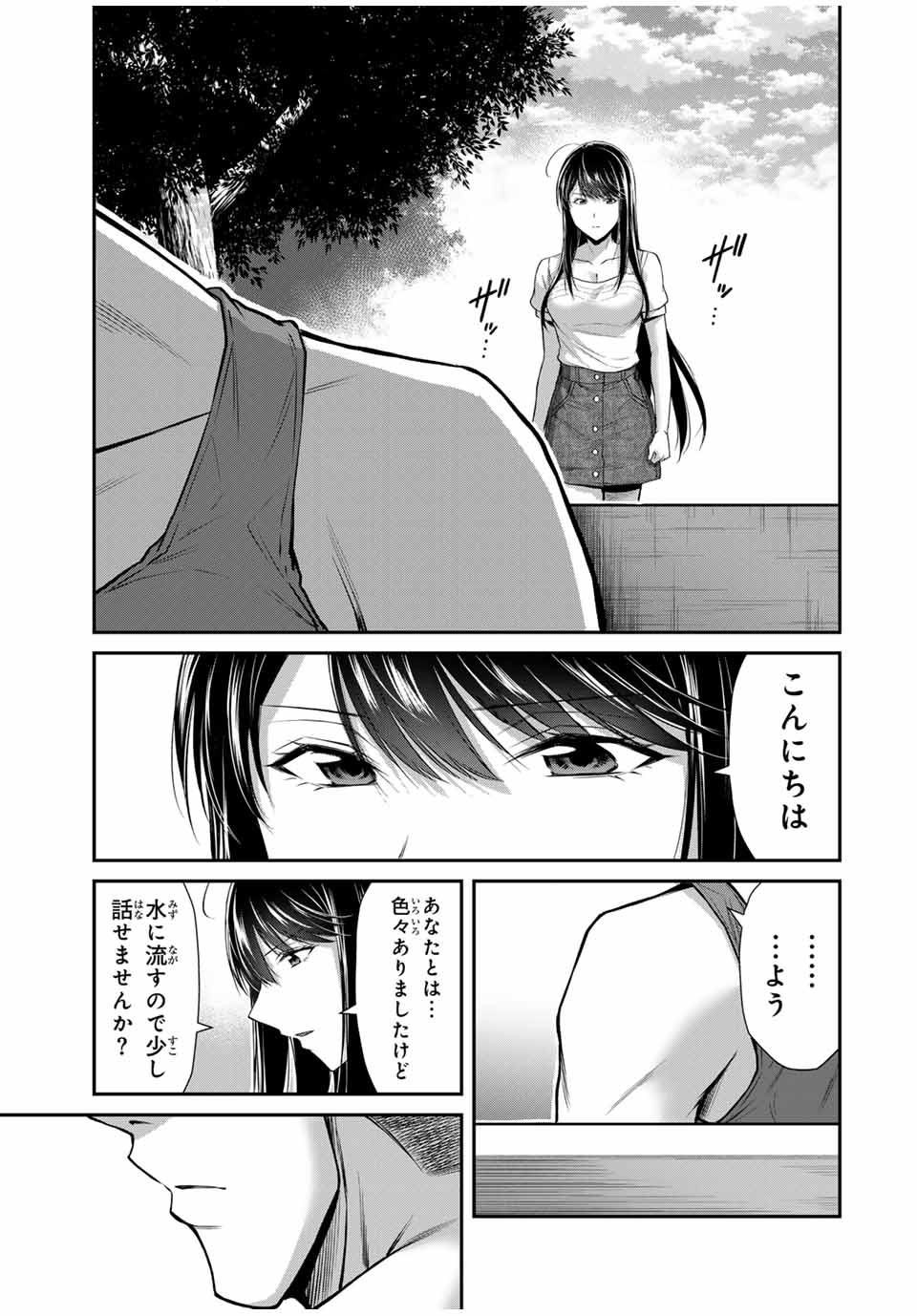 ギルティサークル Chap 160 - Next Chap 161