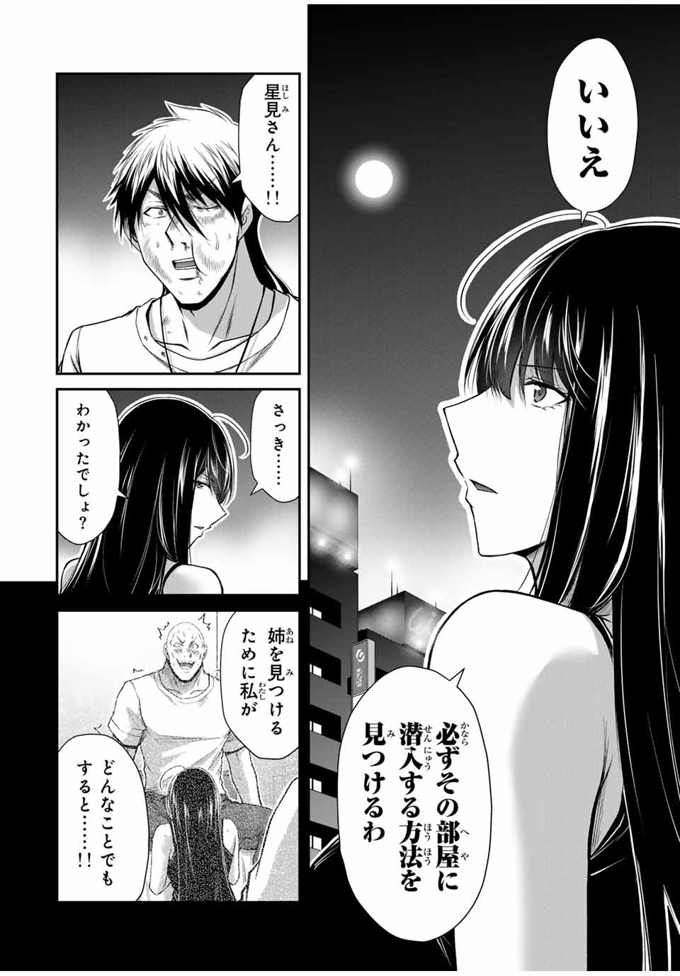 ギルティサークル Chap 160 - Next Chap 161
