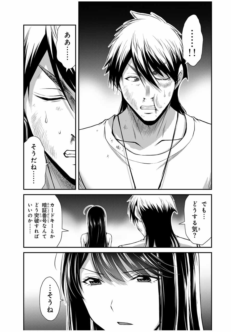 ギルティサークル Chap 160 - Next Chap 161
