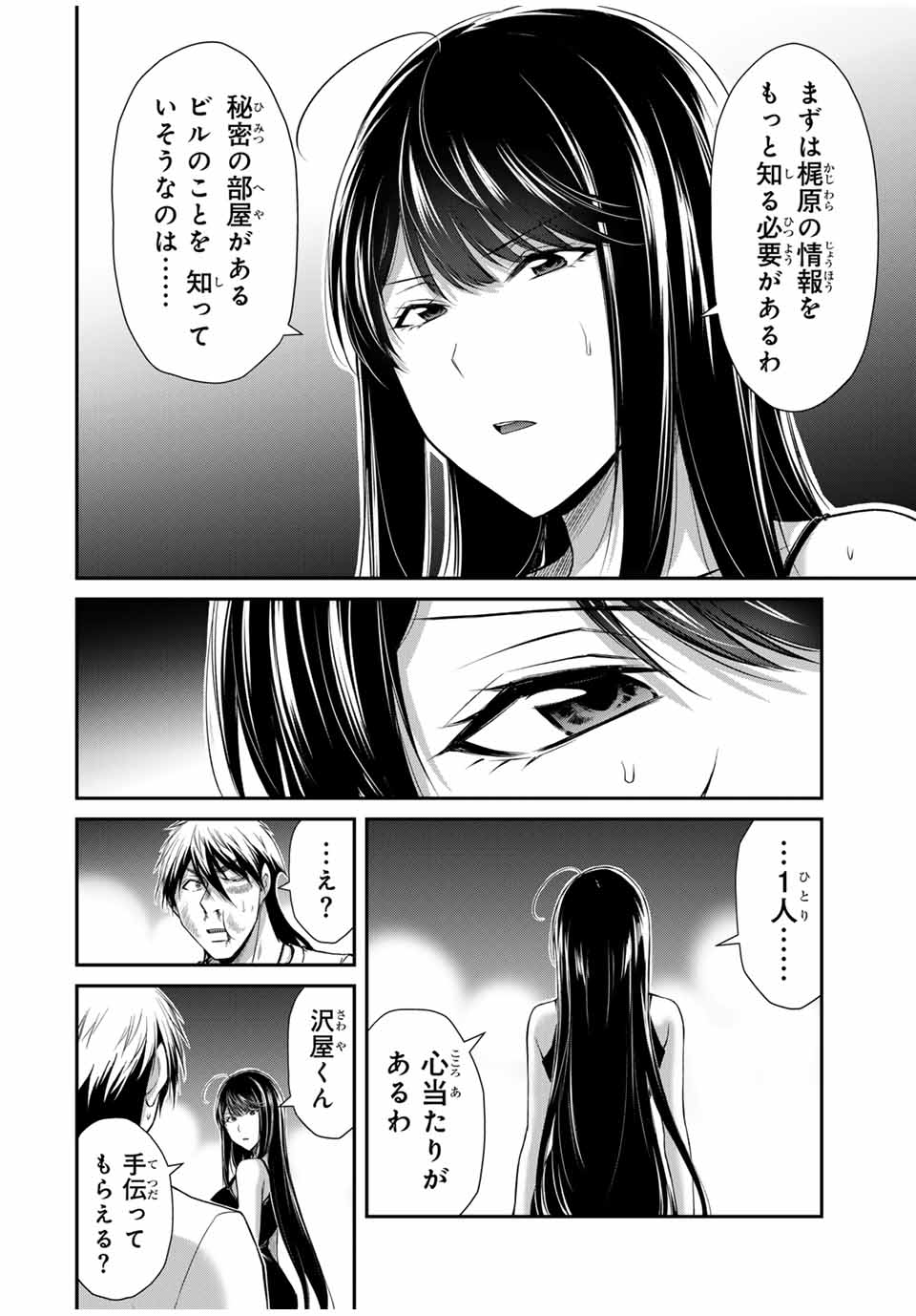 ギルティサークル Chap 160 - Next Chap 161