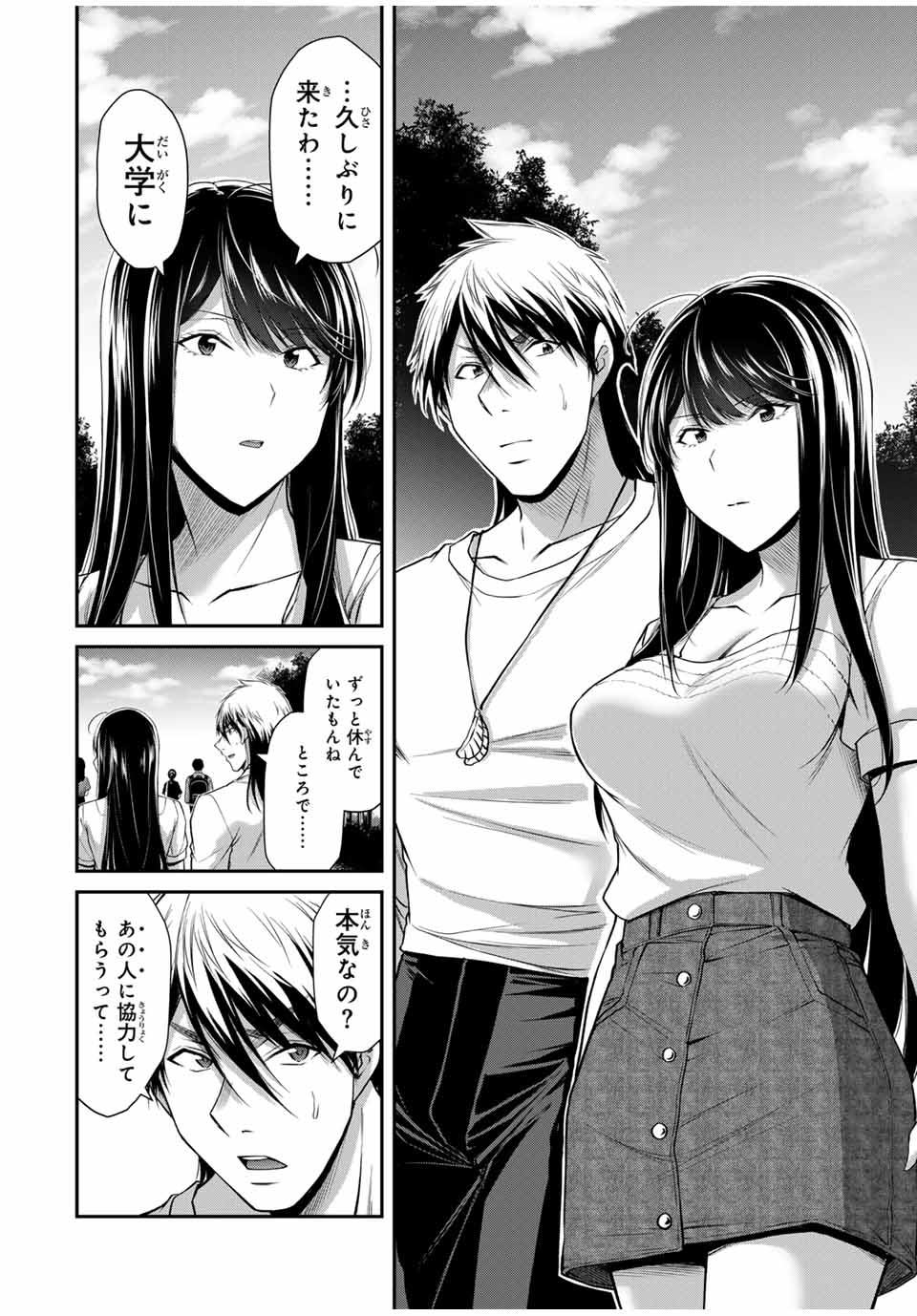 ギルティサークル Chap 160 - Next Chap 161