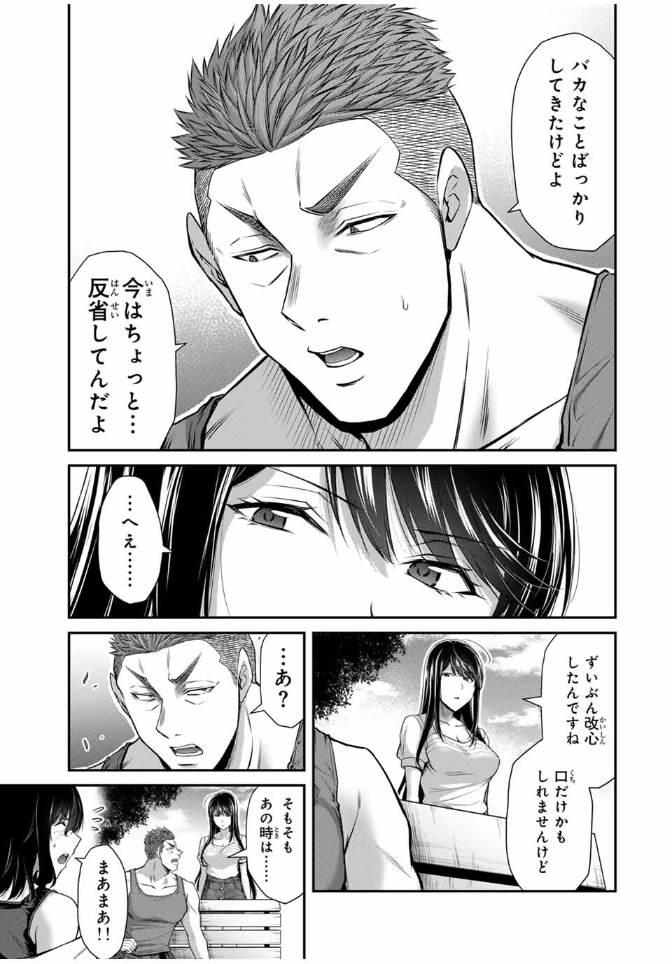 ギルティサークル Chap 161 - Next Chap 162