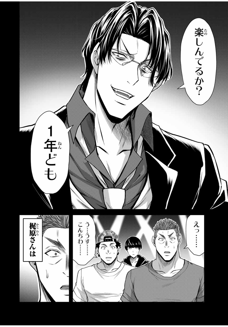 ギルティサークル Chap 161 - Next Chap 162