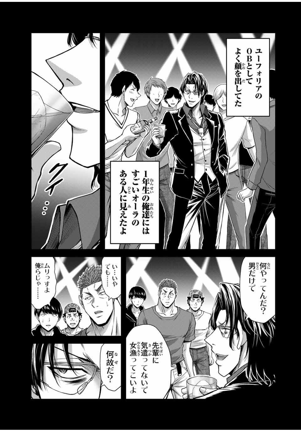 ギルティサークル Chap 161 - Next Chap 162