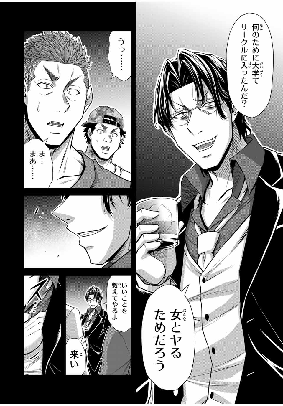 ギルティサークル Chap 161 - Next Chap 162